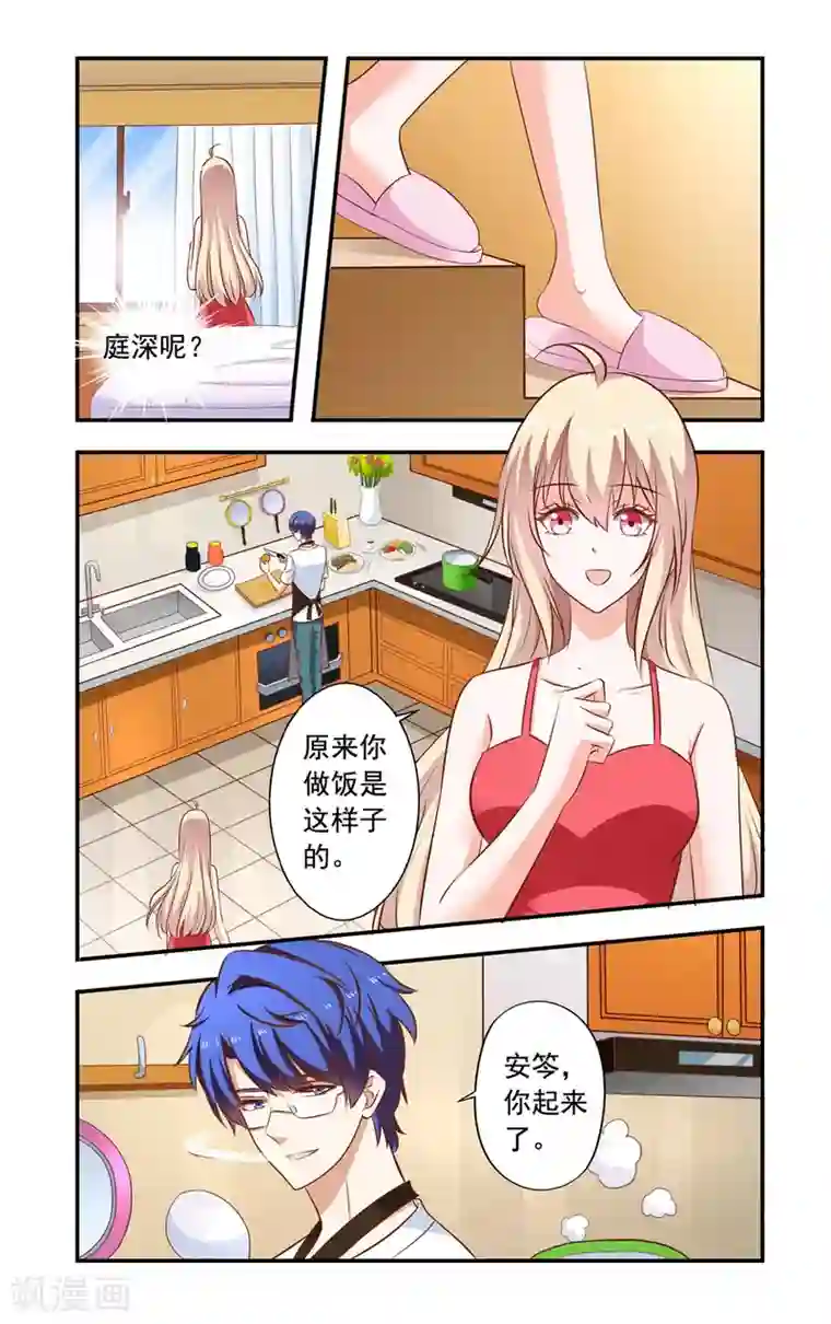 小妖精 奶头都硬了第150话 早晨