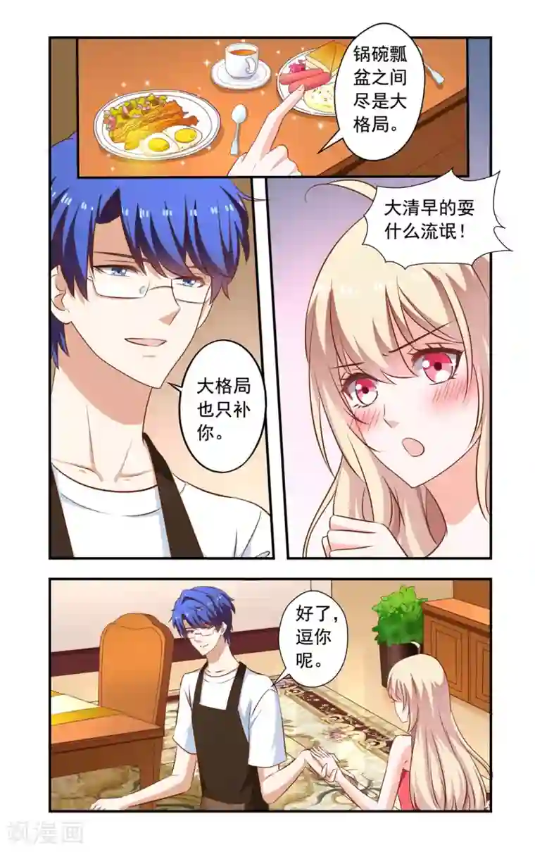 小妖精 奶头都硬了第150话 早晨