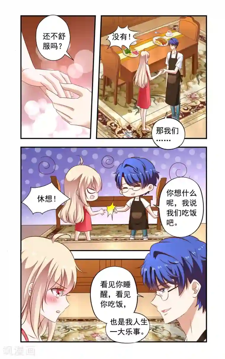 小妖精 奶头都硬了第150话 早晨