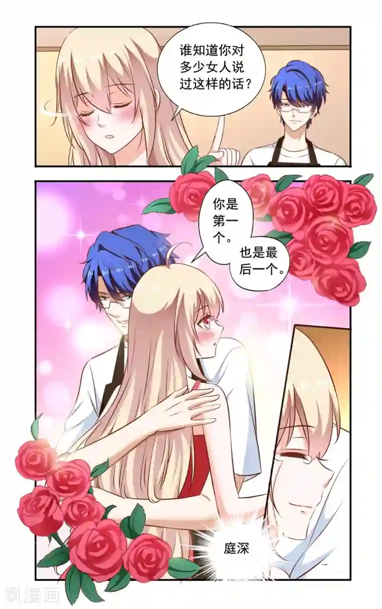 小妖精 奶头都硬了第150话 早晨