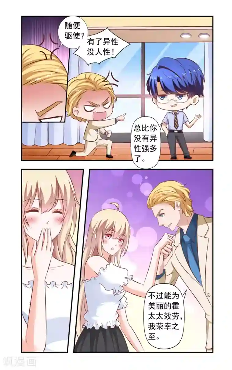 一纸宠婚第152话 开庭