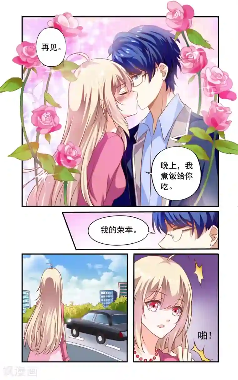 一纸宠婚第154话 再自杀