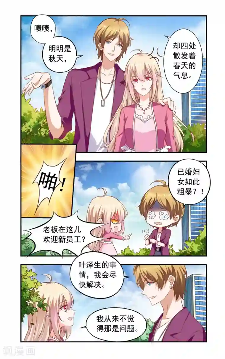 一纸宠婚第154话 再自杀