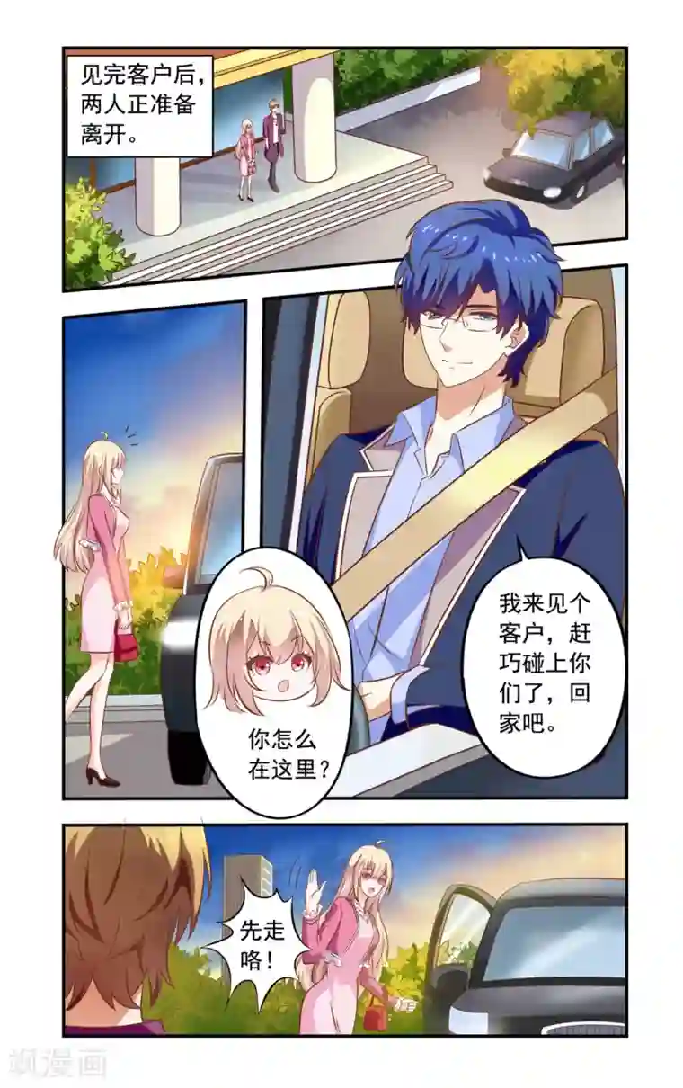 一纸宠婚第154话 再自杀