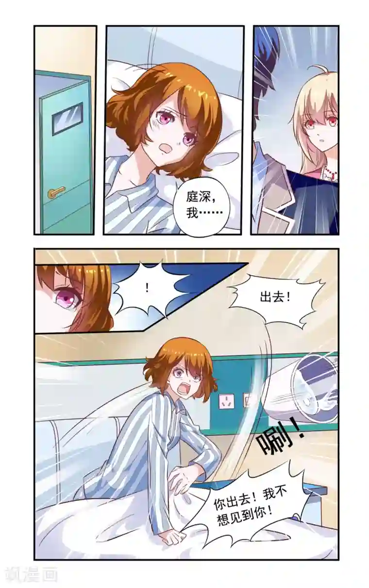一纸宠婚第155话 还是没死