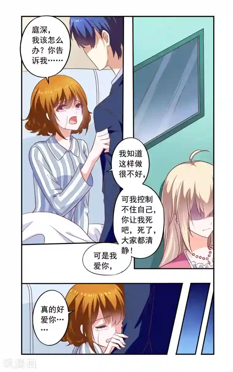 一纸宠婚第155话 还是没死