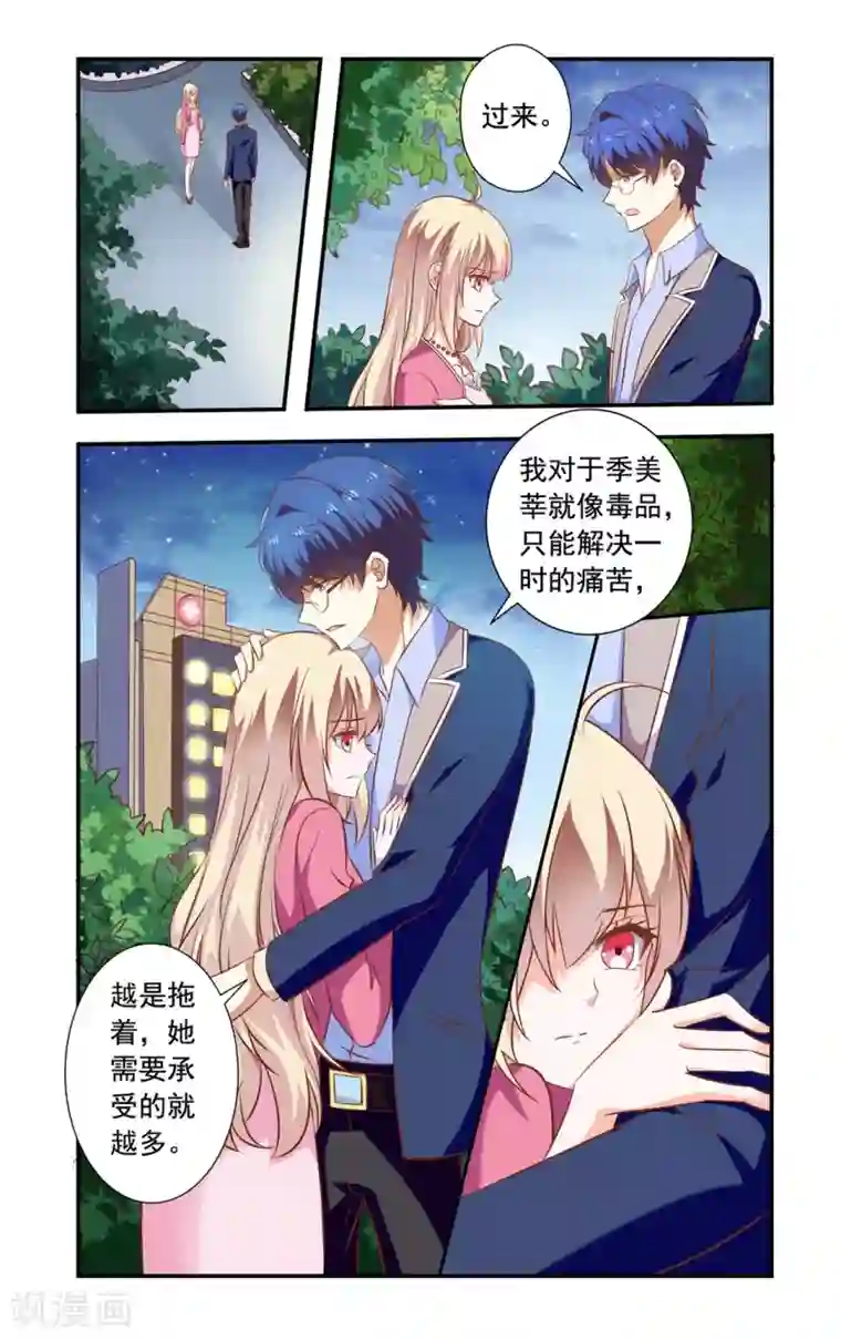 一纸宠婚第156话 电影