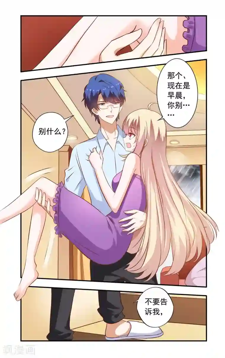 一纸宠婚第156话 电影