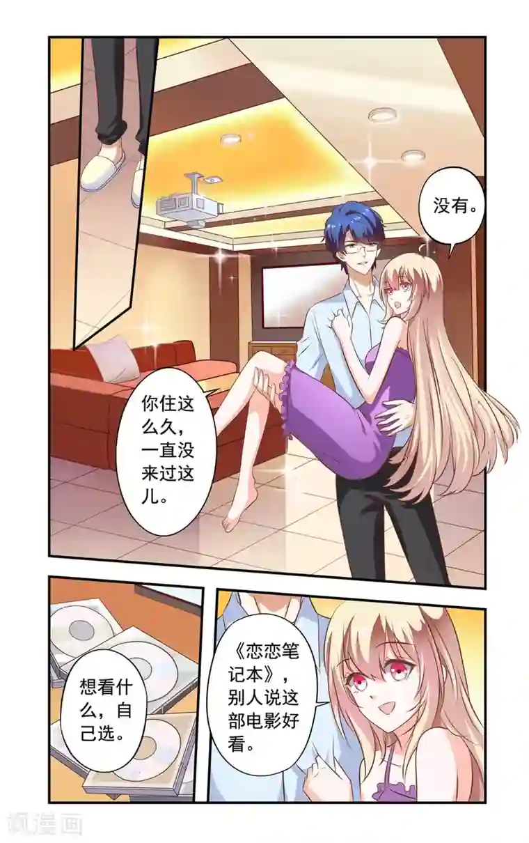 一纸宠婚第156话 电影