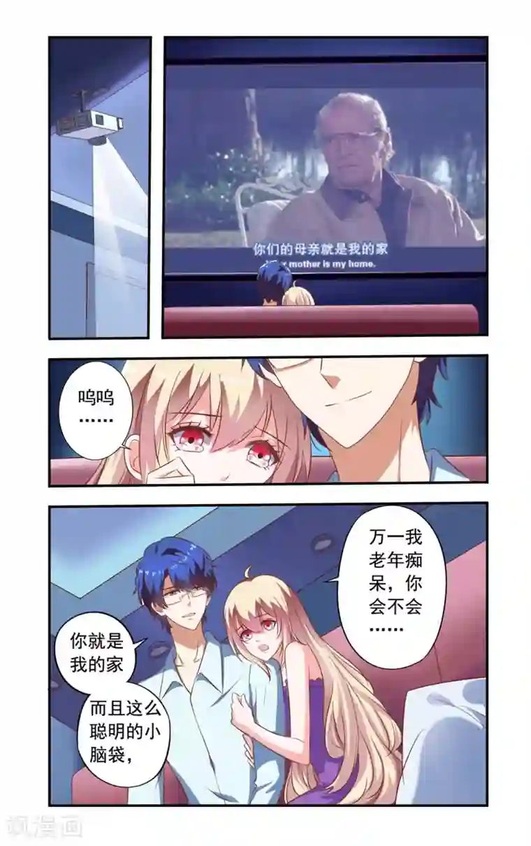 一纸宠婚第156话 电影