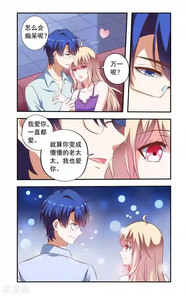 一纸宠婚第156话 电影