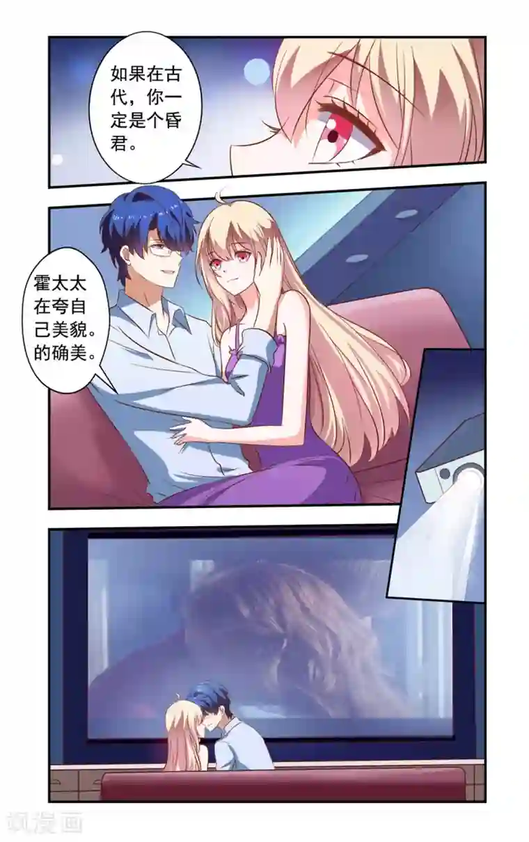 一纸宠婚第157话 慕天巽来访