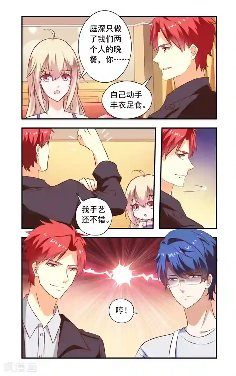 一纸宠婚第157话 慕天巽来访