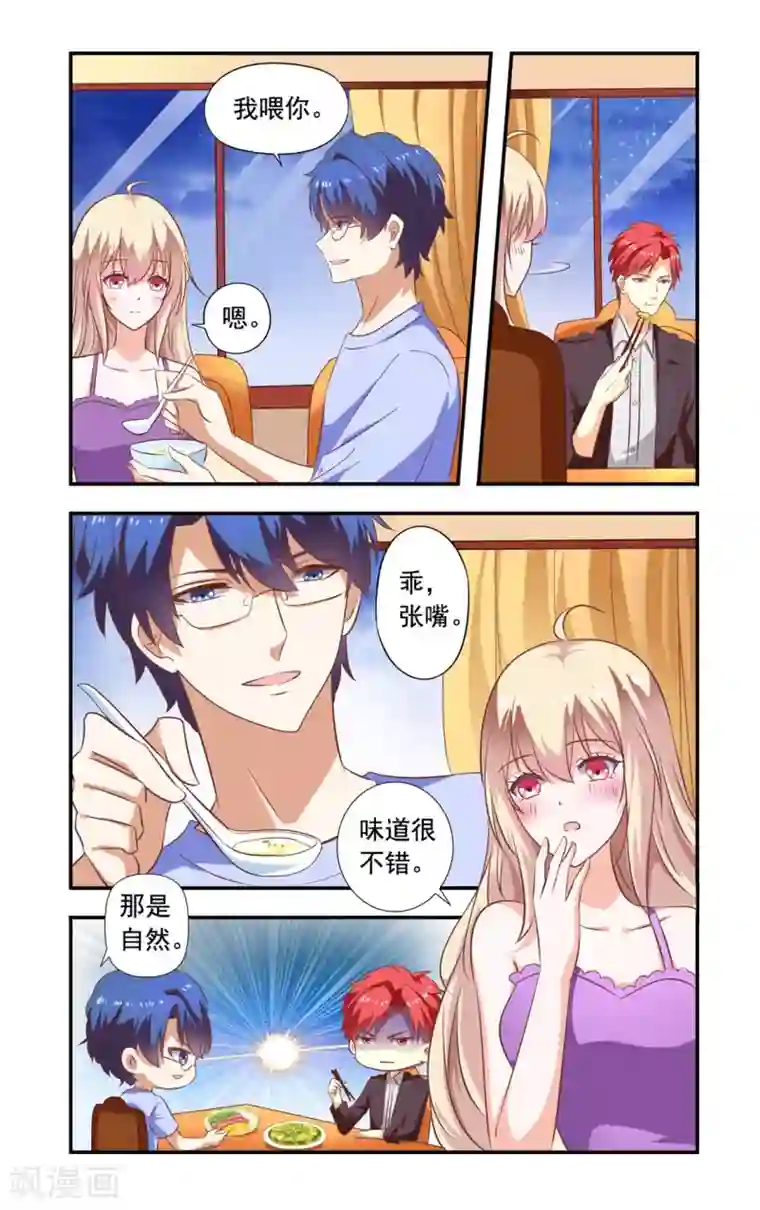 一纸宠婚第158话 做菜比赛