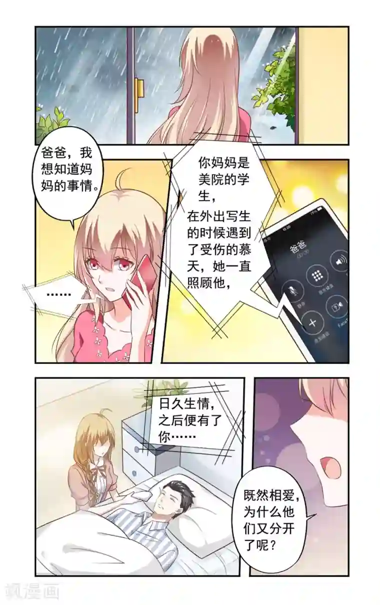 一纸宠婚第159话 吹头发