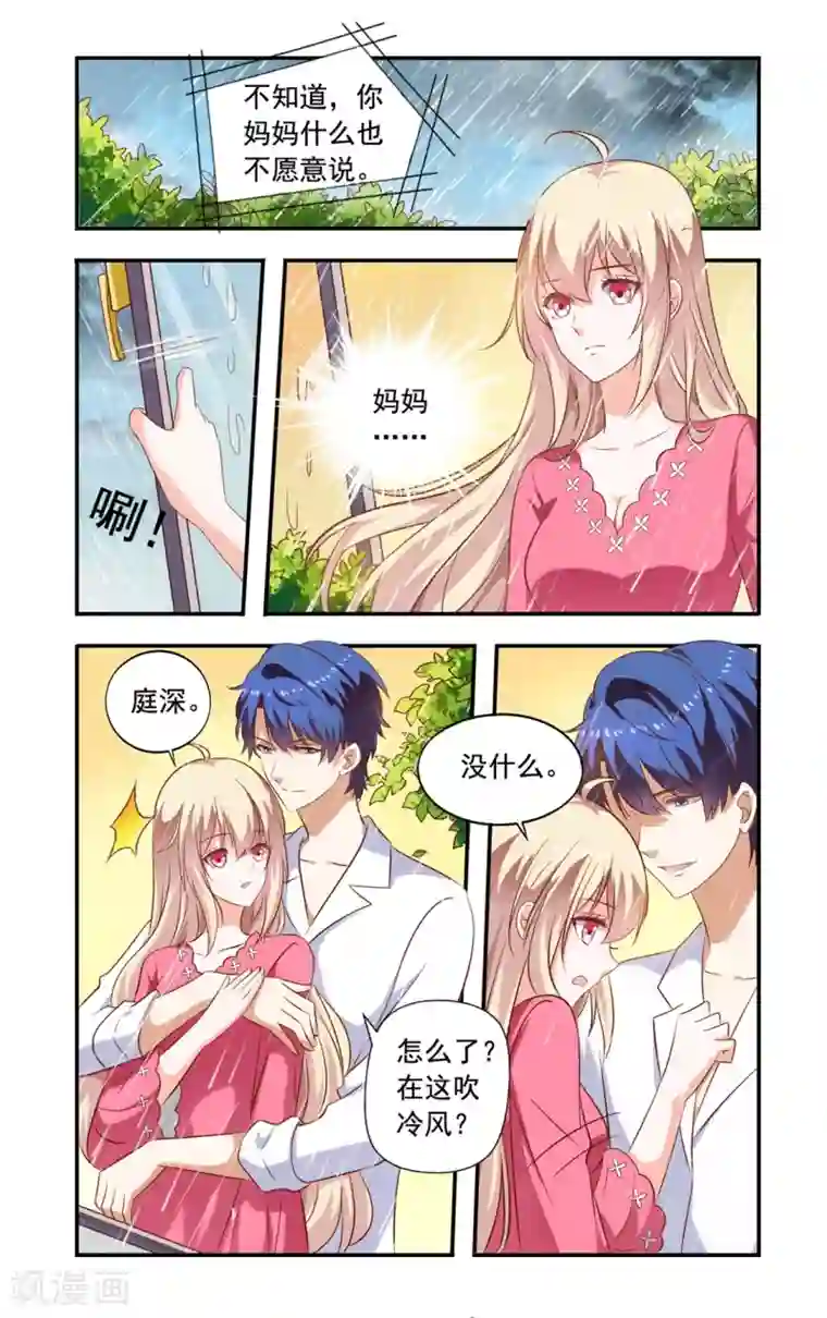 一纸宠婚第159话 吹头发