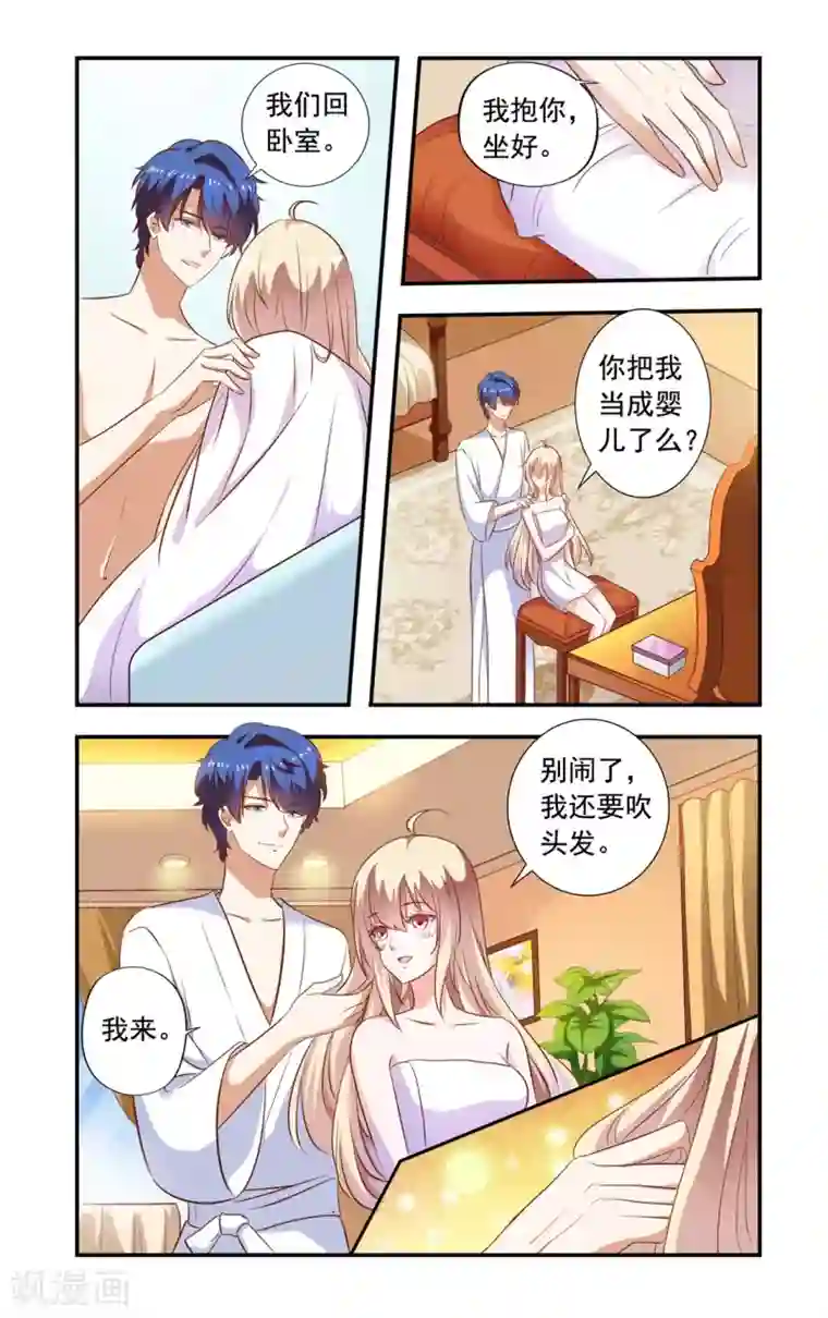 一纸宠婚第159话 吹头发