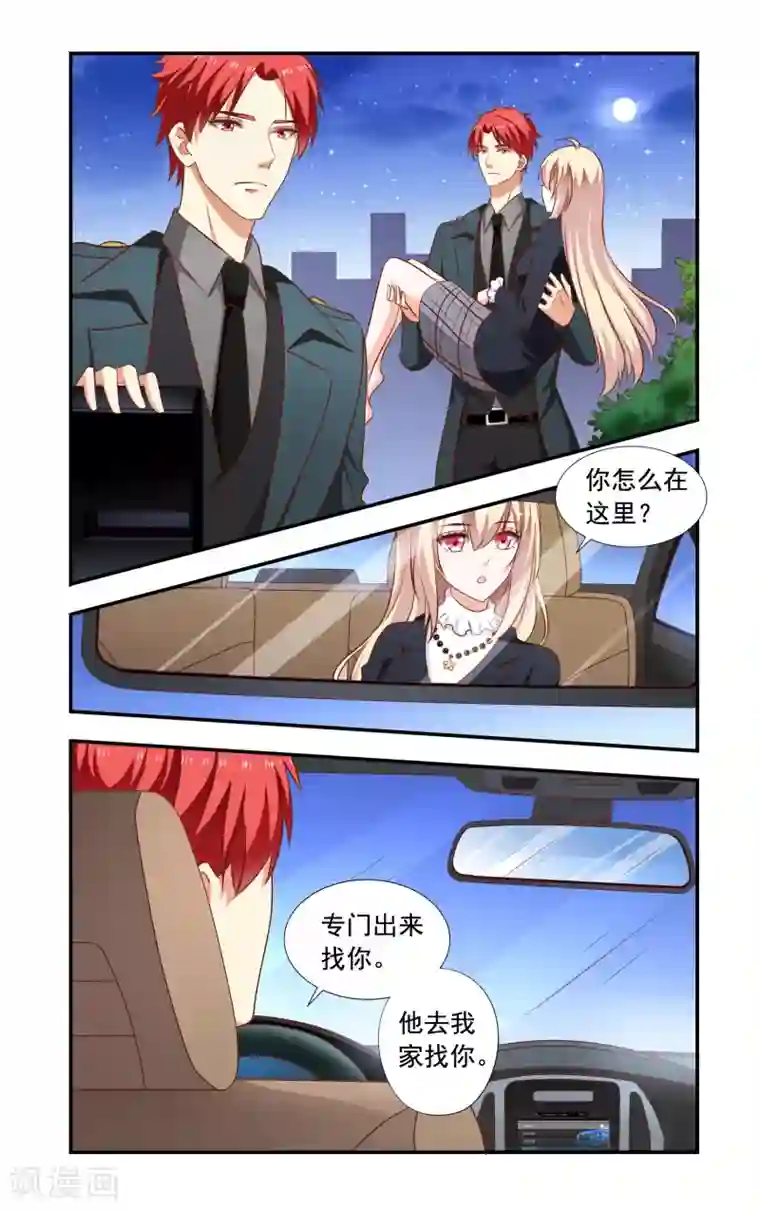 一纸宠婚第163话 回慕家