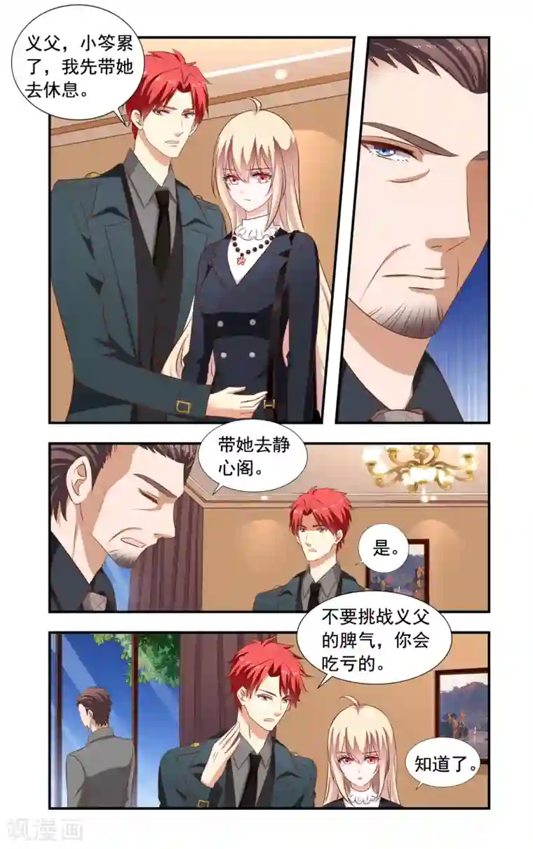 一纸宠婚第163话 回慕家