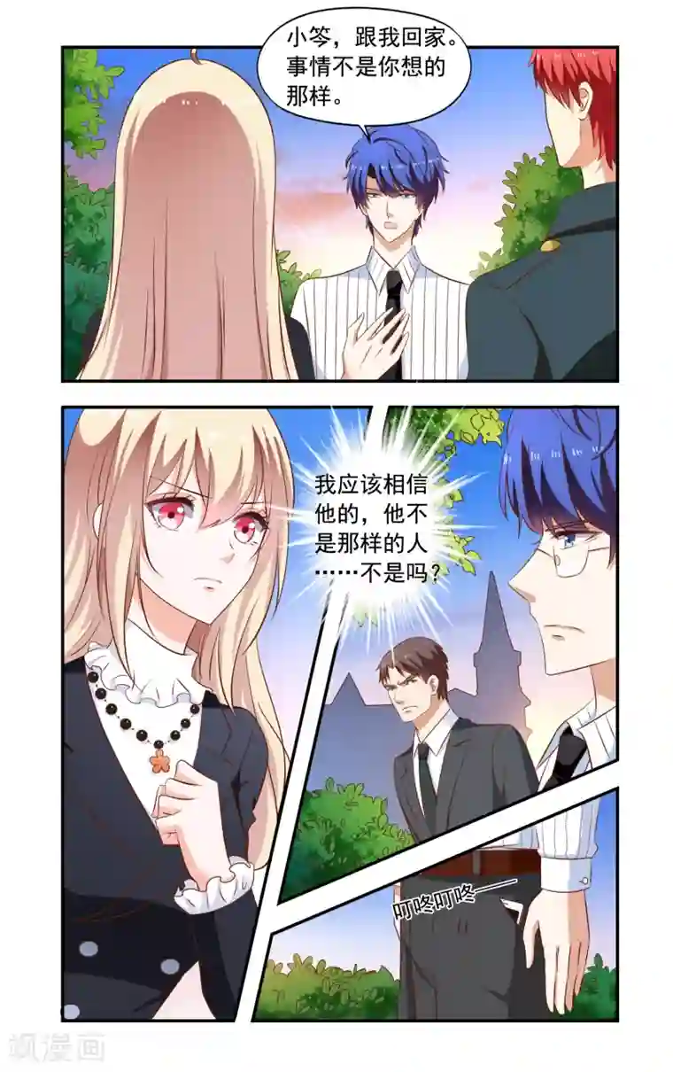 一纸宠婚第164话 来了又走了