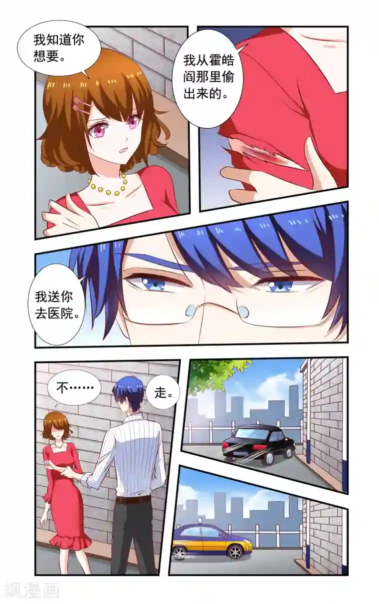 一纸宠婚第165话 季美梓阴魂不散