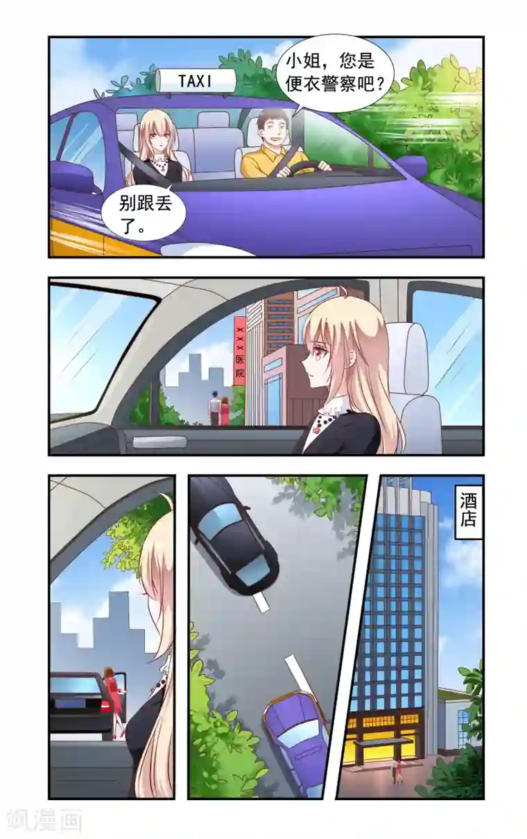 一纸宠婚第165话 季美梓阴魂不散