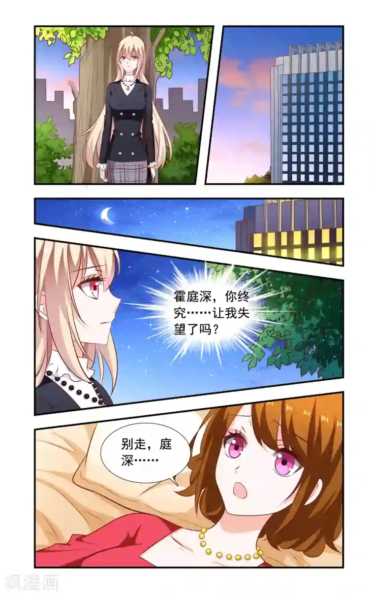 一纸宠婚第165话 季美梓阴魂不散