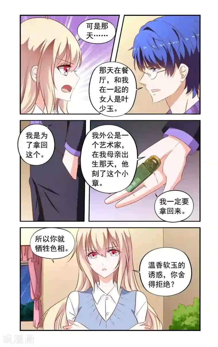 一纸宠婚第168话 解释