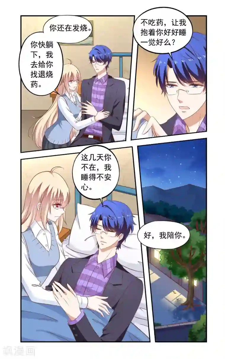 一纸宠婚第168话 解释