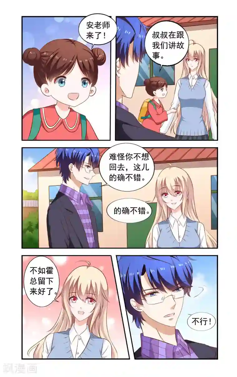 一纸宠婚第168话 解释