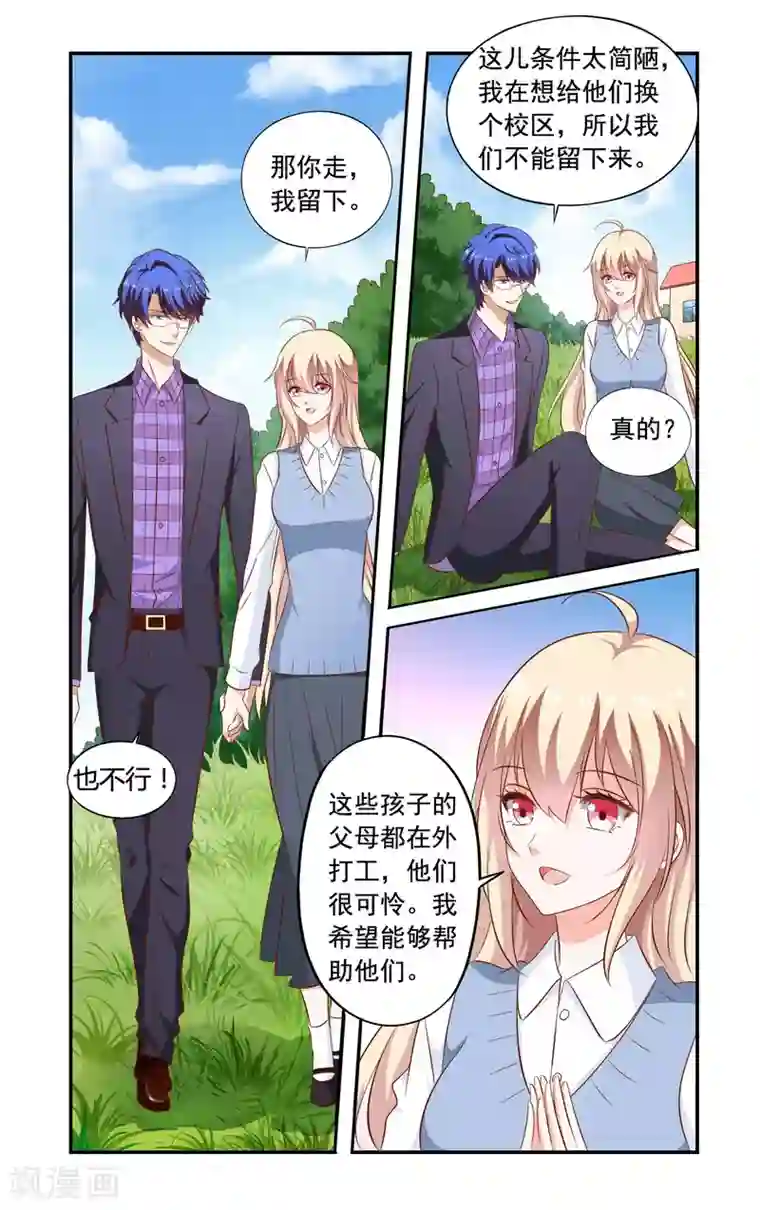 一纸宠婚第168话 解释