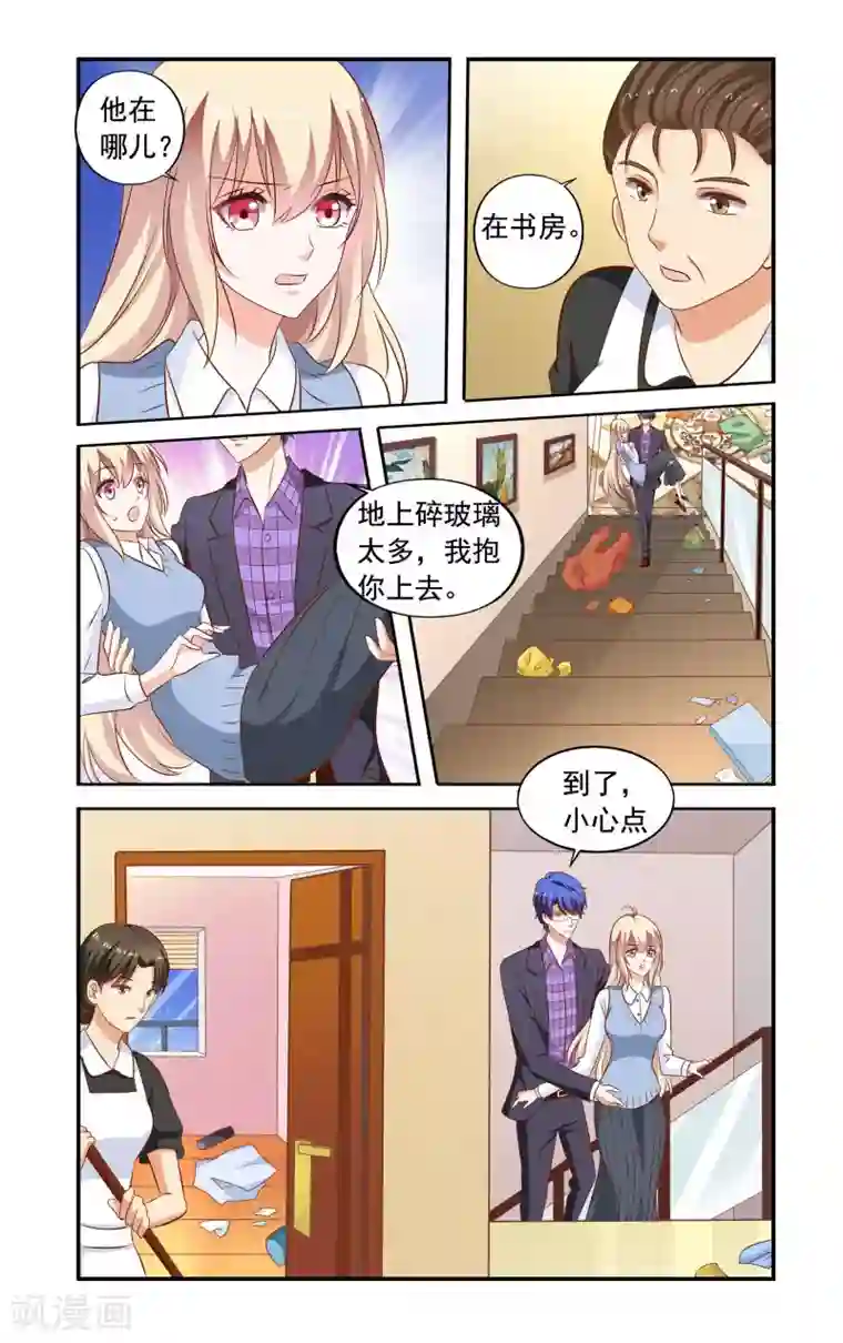 一纸宠婚第169话 私章