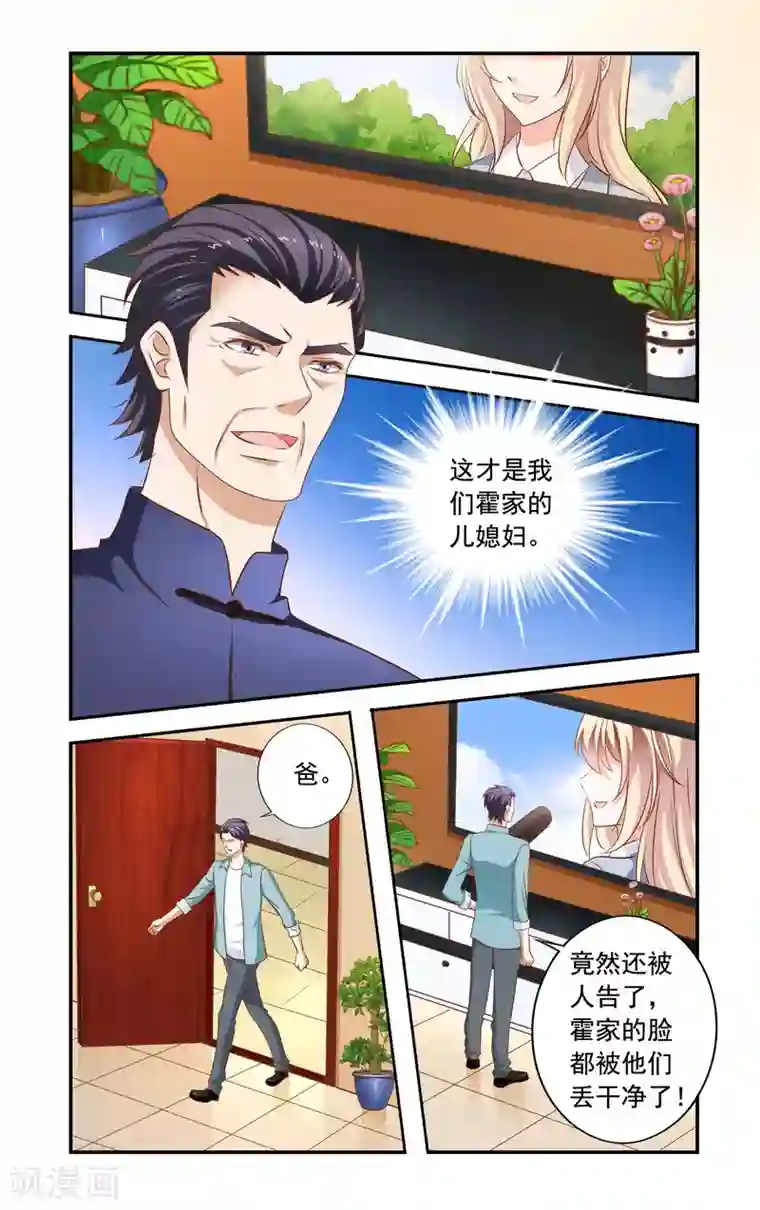 一纸宠婚第172话 法庭