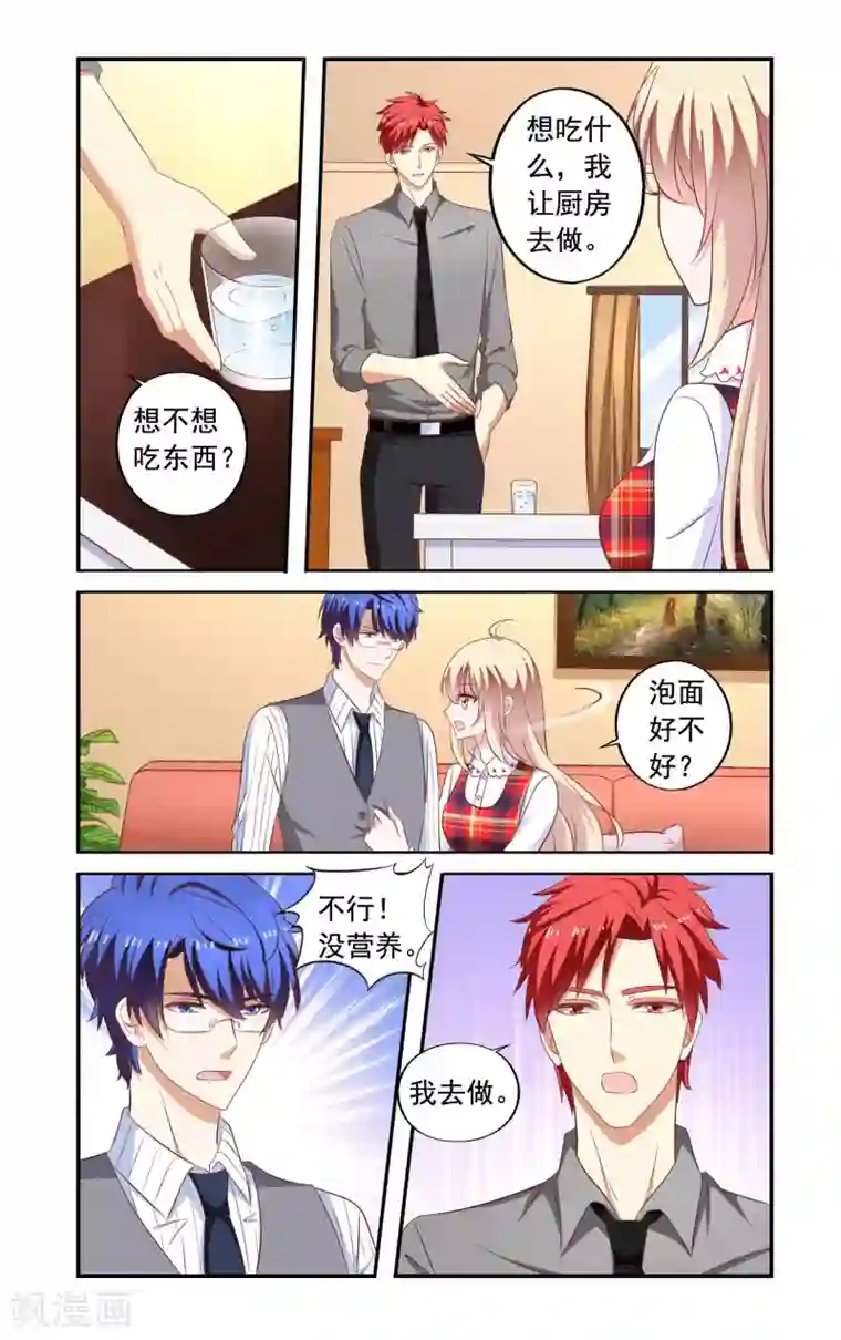 一纸宠婚第174话 去古堡