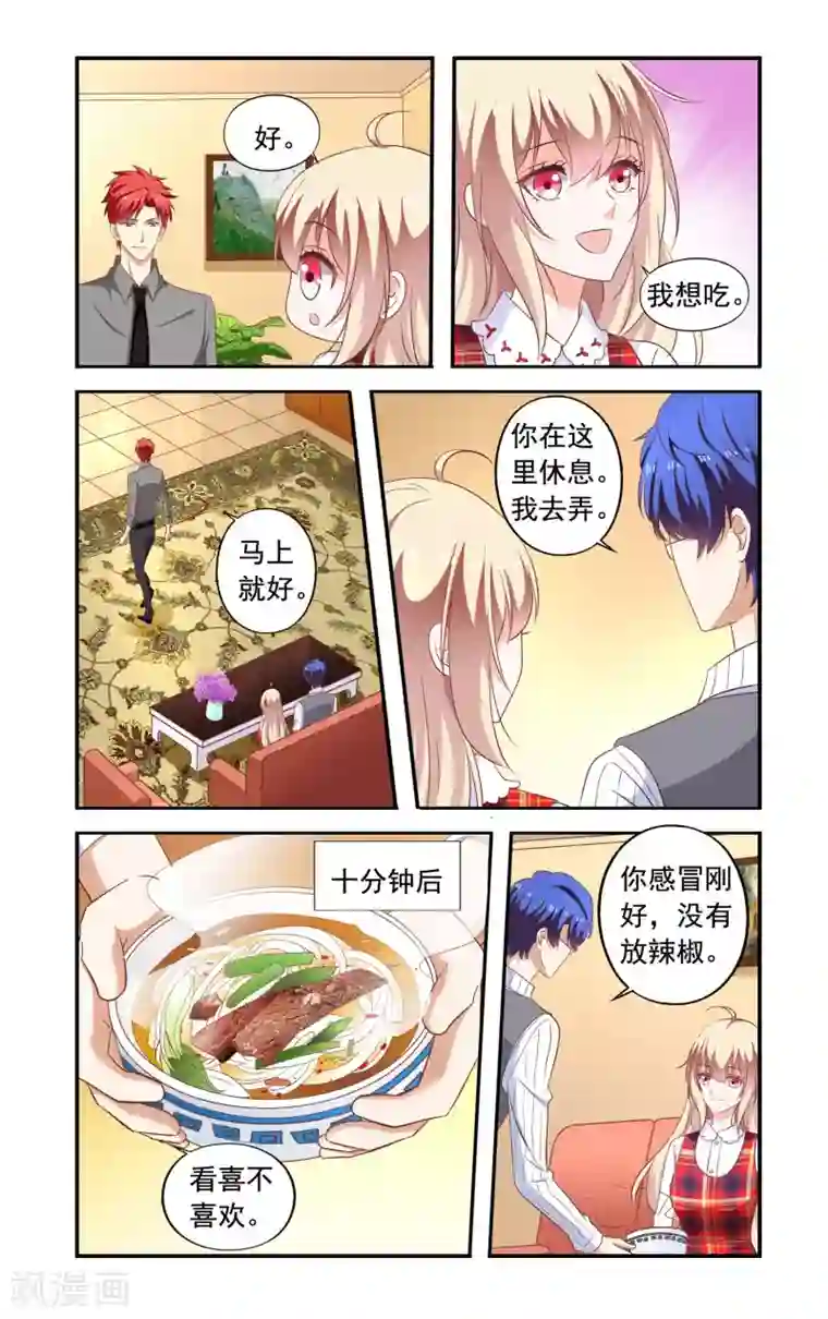 一纸宠婚第174话 去古堡