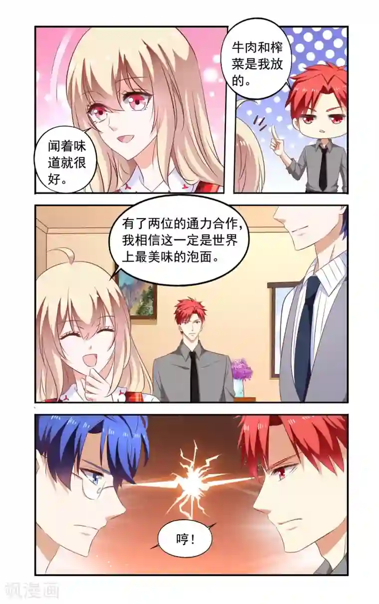 一纸宠婚第174话 去古堡