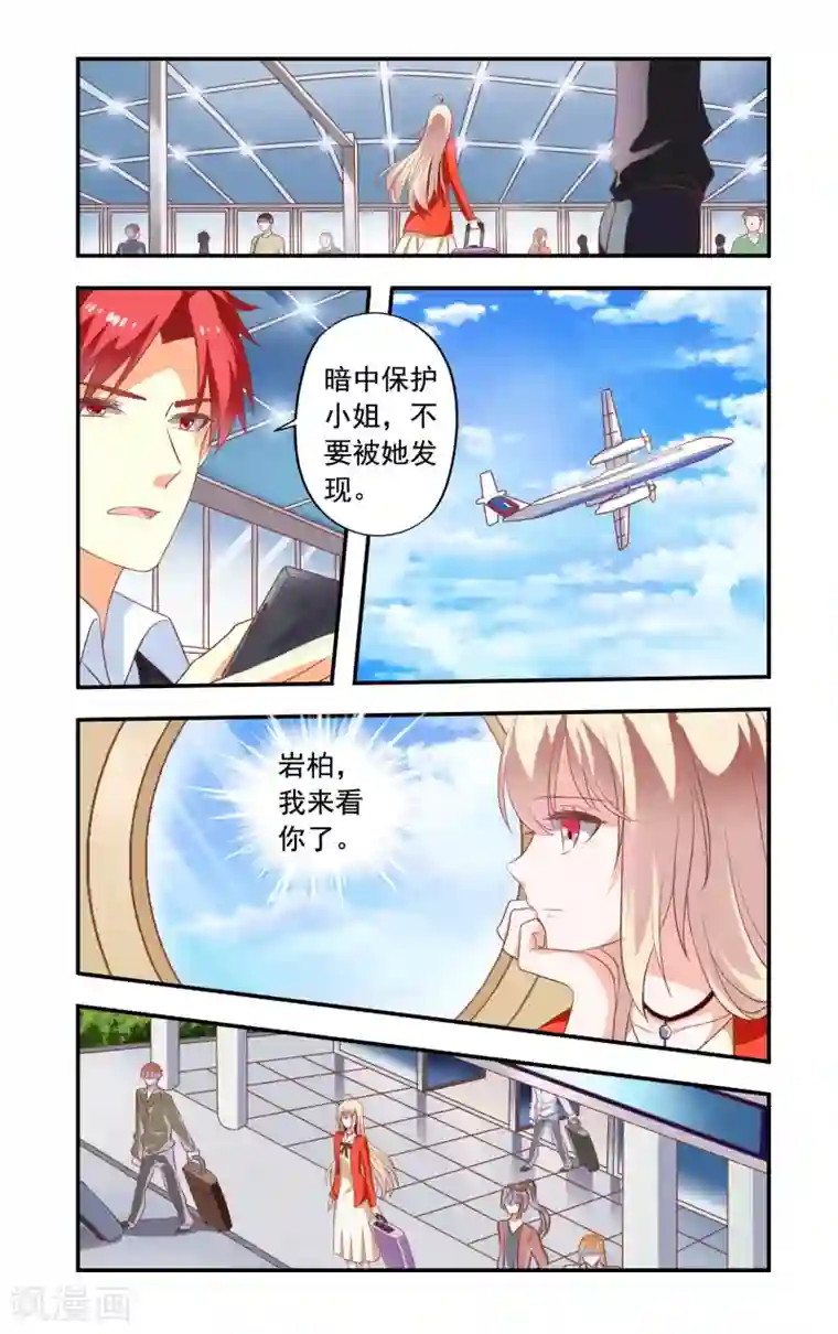 一纸宠婚第178话 在日本