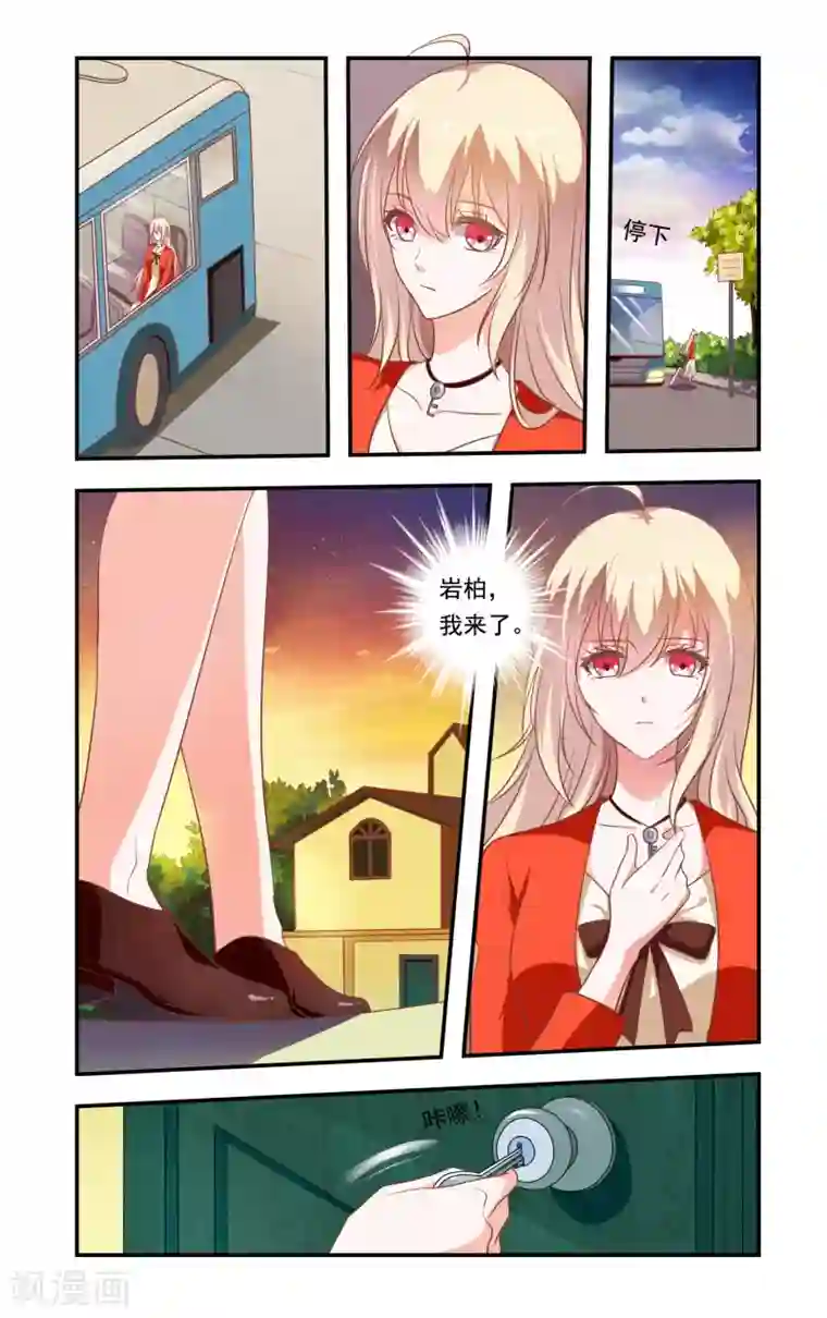 一纸宠婚第178话 在日本