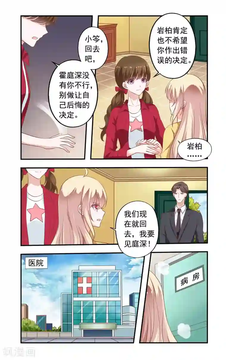 高考附近宾馆放松第180话 回来