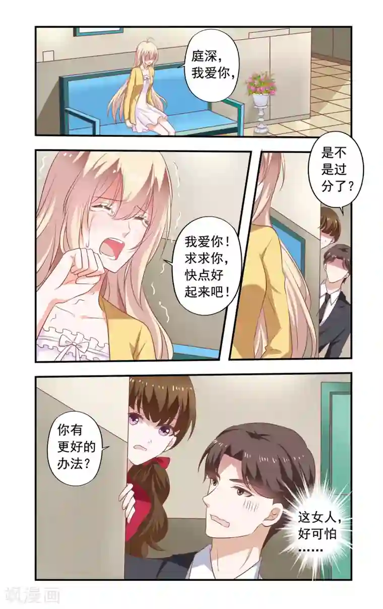 高考附近宾馆放松第180话 回来