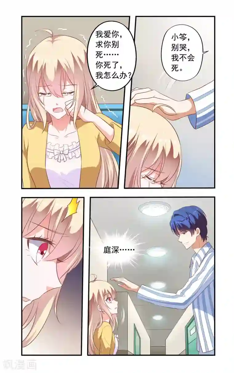 高考附近宾馆放松第180话 回来