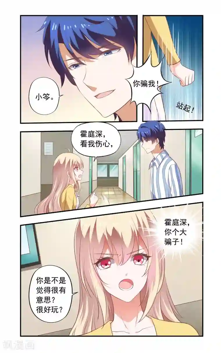 高考附近宾馆放松第180话 回来