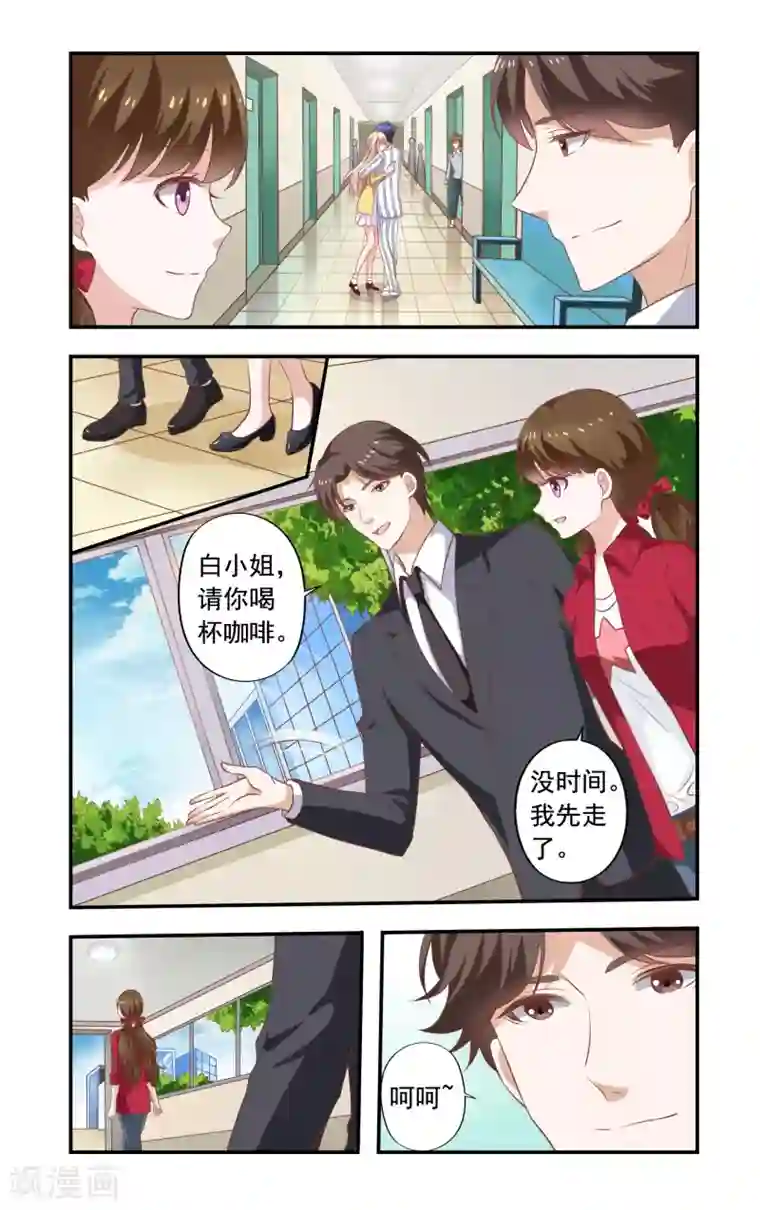 一纸宠婚第181话 和好