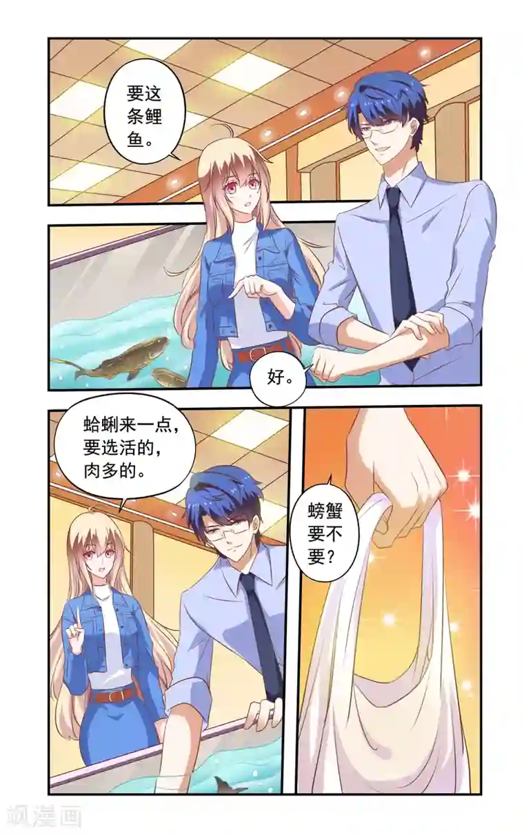 一纸宠婚第183话 超市