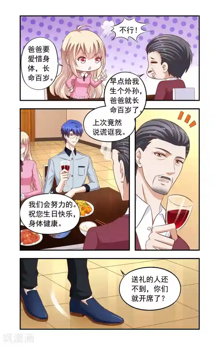 苏香和小卖部江老头1第185话 安振生日