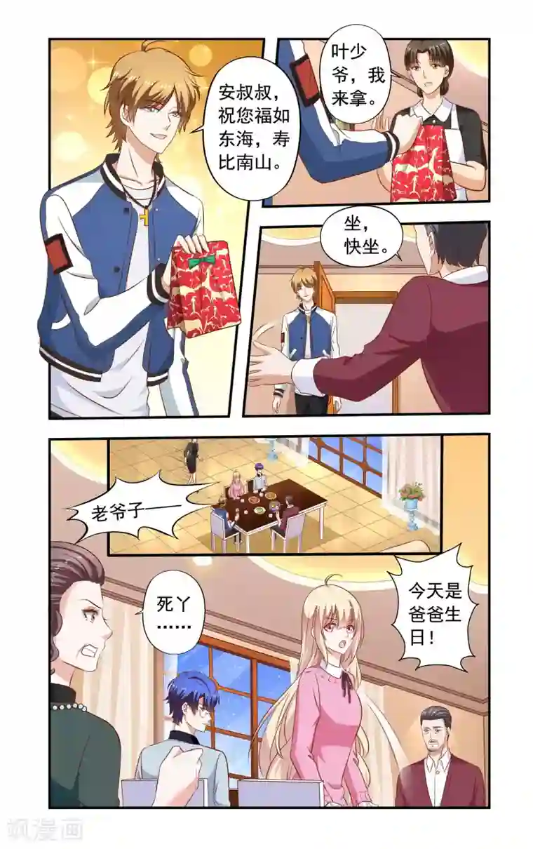 苏香和小卖部江老头1第185话 安振生日