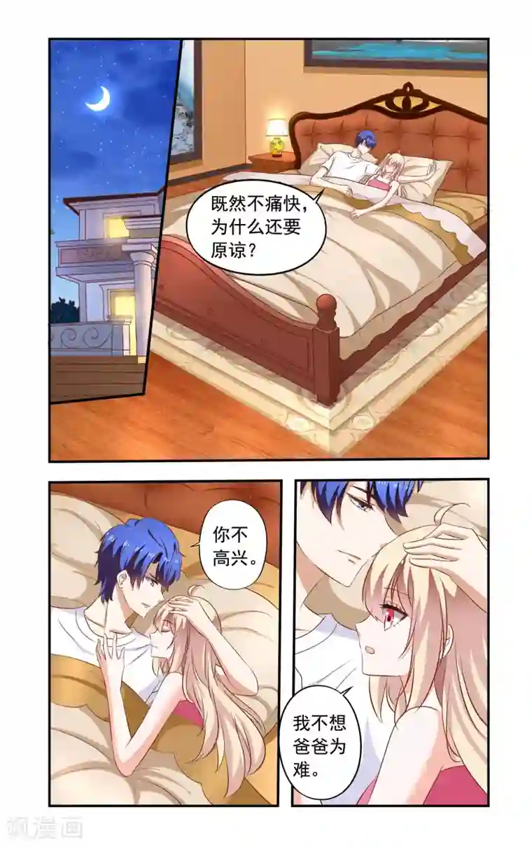 一纸宠婚第185话 安振生日