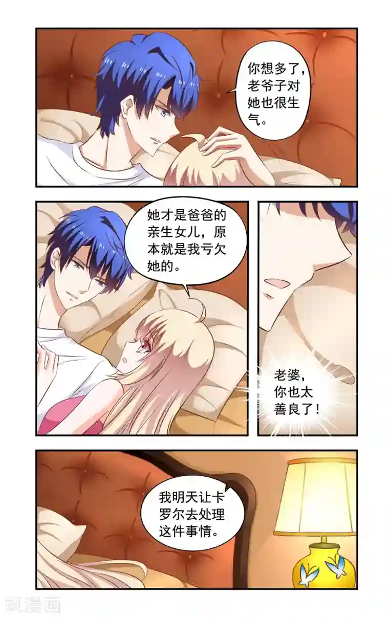 苏香和小卖部江老头1第185话 安振生日