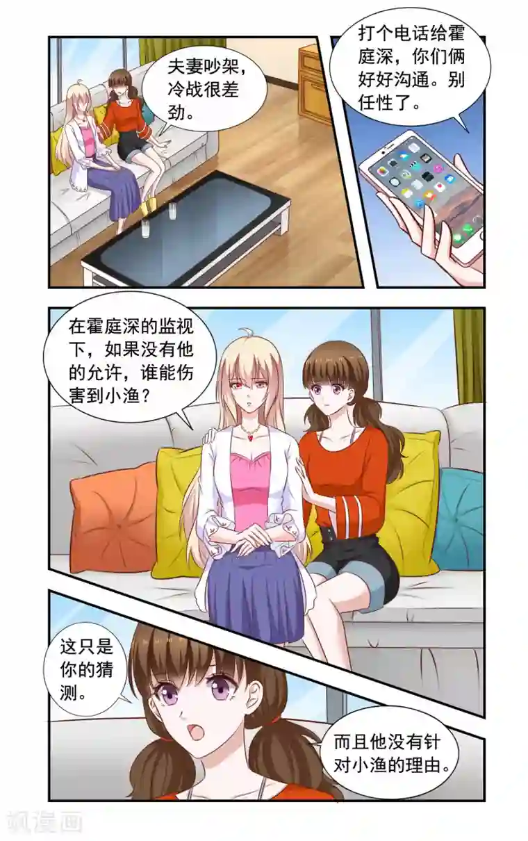 7788高潮录音第187话 回去