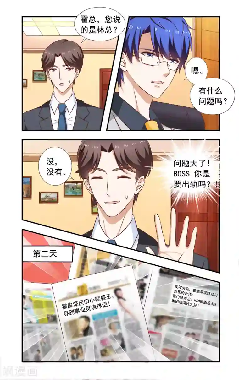 7788高潮录音第187话 回去